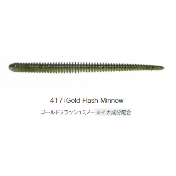 イージーシェイカー 3.5インチ(#417 ゴールドフラッシュミノー)